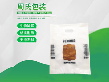 各种济南塑料包装袋的品种及其优缺点你了解多少？（二）