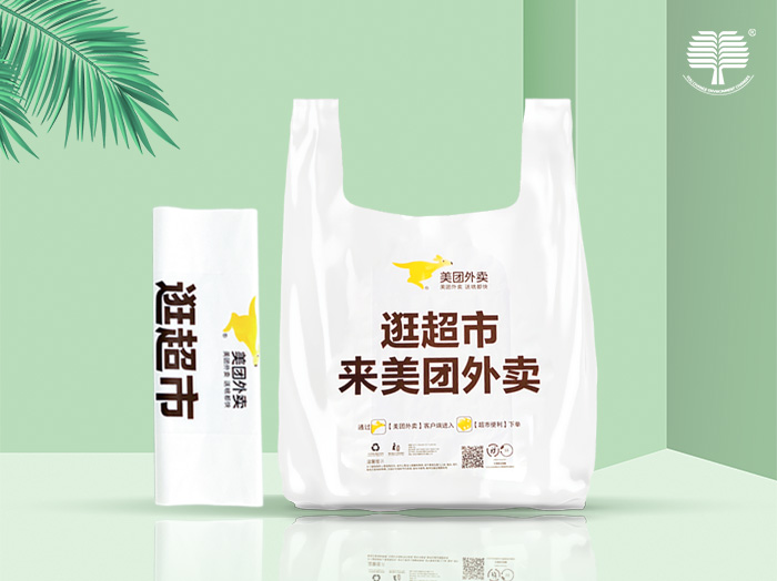 济南可降解环保塑料袋与传统塑料袋有着本质的差别