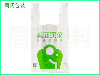 济南生物降解塑料袋是否可以接触食物！