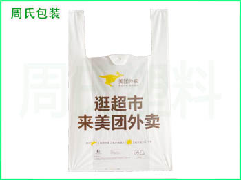 济南可降解塑料袋包装逐渐替代传统塑料包装
