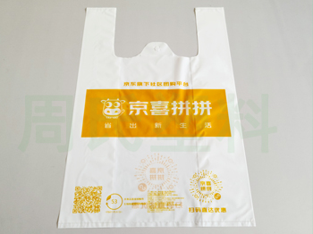 济南可降解塑料袋常见的四种材质区分